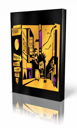 Affair Bureau/Детективный роман