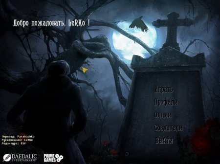 Зловещие истории: Бессмертные любовники / Immortal Lovers