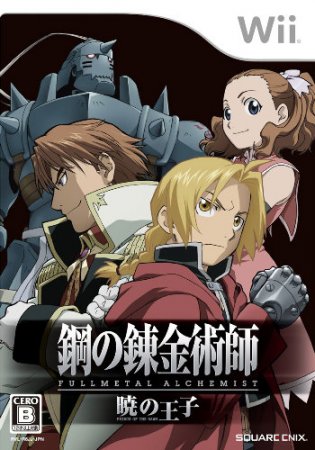 [Wii] Fullmetal Alchemist: Prince of the Dawn