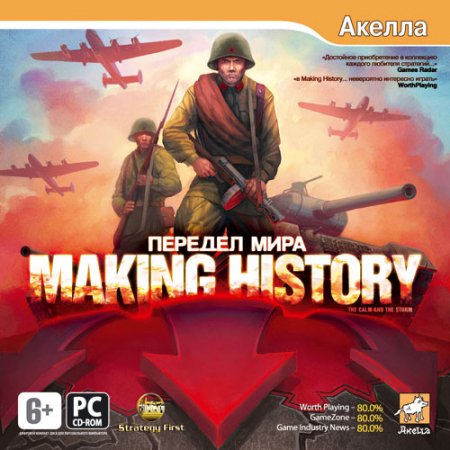 Making History: Передел мира (2008) PC