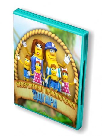 Невероятные приключения Эдгара / Jumpin’ Jack (2008) PC