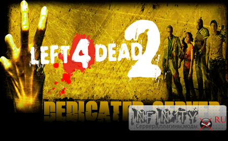 Left 4 Dead 2 Dedicated Server