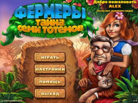 Фермеры. Тайна семи тотемов / Farm Tribe