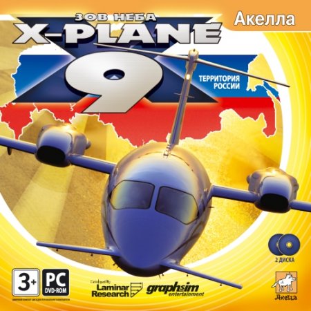 X-Plane 9: Зов неба (2009) PC | Лицензия