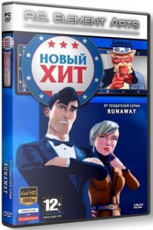 Новый хит / The Next Big Thing | RePack