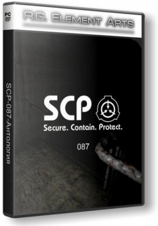 Антология SCP-087