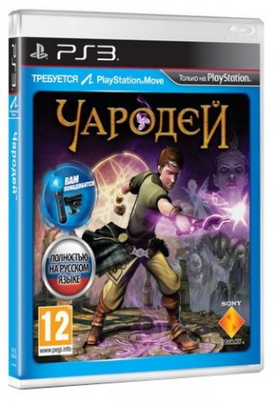 Чародей / Sorcery