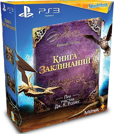 Wonderbook: Книга Заклинаний / Wonderbook: Book of Spells