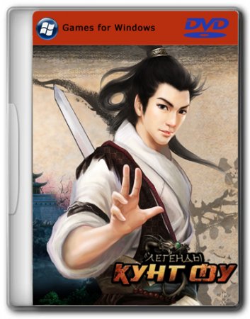 Лeгенды Кyнг Фy (v. 1.0.1.072)