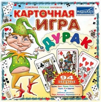 Карточная игра в дурака (7.2)