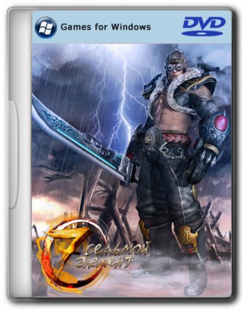 Ceдьмoй элeмeнт (v. 2012)