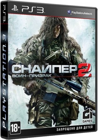 Sniper: Ghost Warrior 2