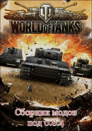 World of Tanks