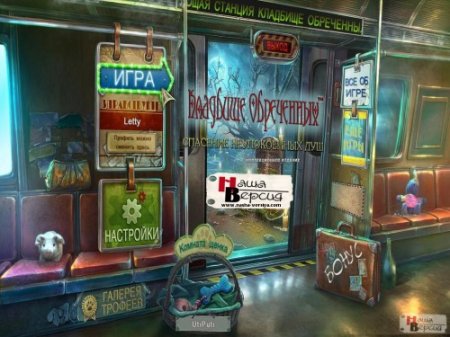 Кладбище Обреченных 4: Спасение Неупокоенных Душ / Redemption Cemetery 4: Salvation of the Lost CE