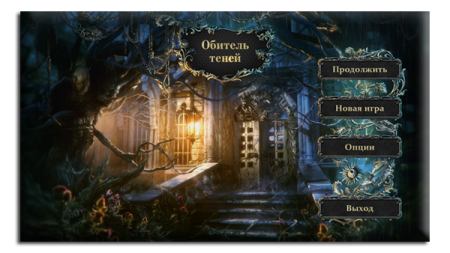 Обитель теней / Shadow Shelter