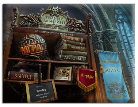 Темный Лабиринт: Норвичские Пещеры / Sable Maze 2: Norwich Caves CE