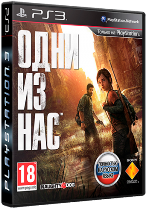 The Last Of Us (4.30)