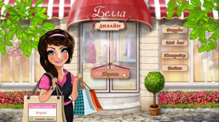 Белла дизайн / Bell Design