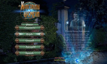 Кристаллы времени