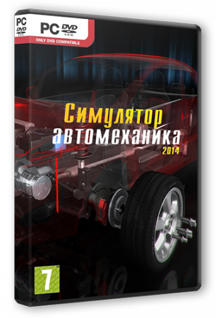 Симулятор Автомеханика 2014 / Car Mechanic Simulator 2014