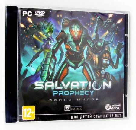 Salvation Prophecy: Война миров
