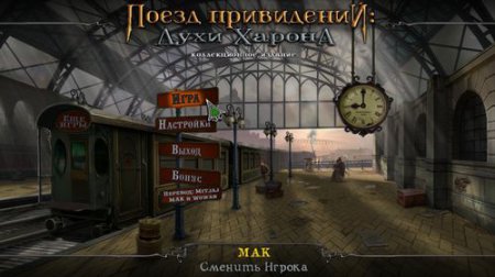 Поезд привидений: Духи Харона / Haunted Train: Spirits of Charon