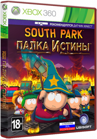 South Park: Stick of Truth