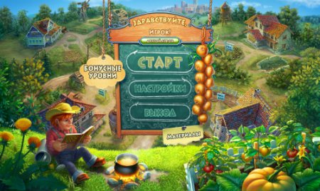 С грядки на стол. Коллекционное издание