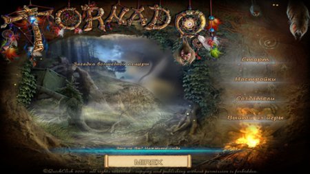 Tornado. Загадка волшебной пещеры