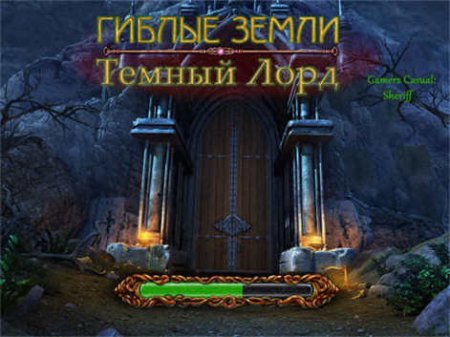 Гиблые земли. Tемный Лорд. Коллекционное издание