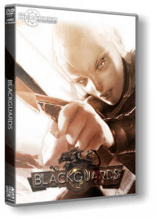 Blackguards (v 1.3.33739s)