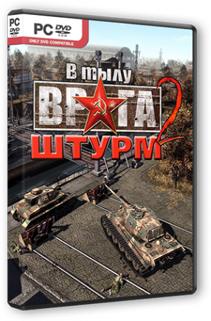 В тылу врага: Штурм 2 / Men of War: Assault Squad 2 (v.3.031.0 b)