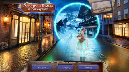 Хроники ведьм и колдунов / Chronicles of The Witches and Warlocks