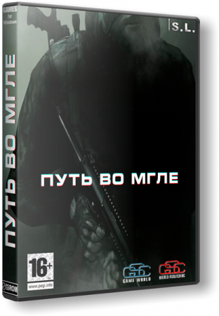S.T.A.L.K.E.R.: Call of Pripyat - Путь во мгле - Хардкор