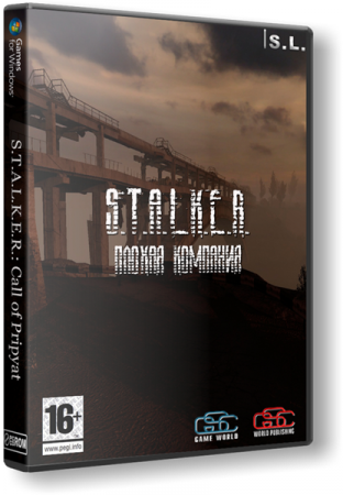 S.T.A.L.K.E.R.: Call of Pripyat - Плохая компания