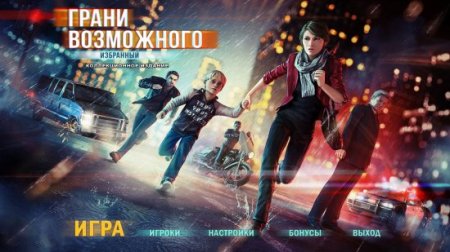 Грани возможного. Избранный. Коллекционное издание