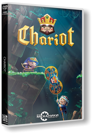 Chariot