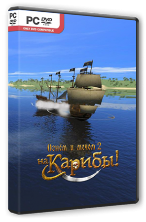 Огнём и мечом 2: На Карибы! / Caribbean!