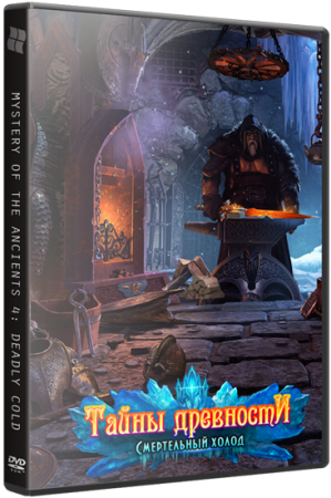Тайны Древности 4: Смертельный Холод / Mystery of the Ancients 4: Deadly Cold CE