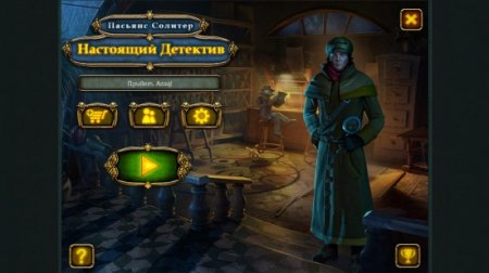 Пасьянс Солитер: Настоящий Детектив